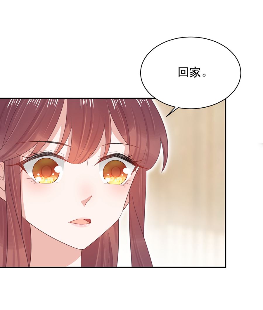 《盛世甜爱易少的小萌妻》第5话 答应求婚 第10页