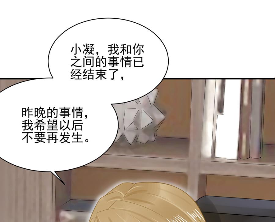 《盛世甜爱易少的小萌妻》第5话 答应求婚 第11页