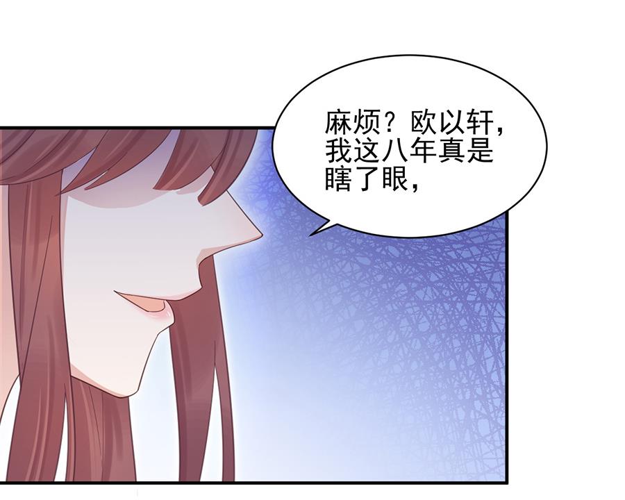 《盛世甜爱易少的小萌妻》第5话 答应求婚 第14页