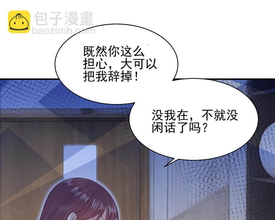 《盛世甜爱易少的小萌妻》第5话 答应求婚 第15页