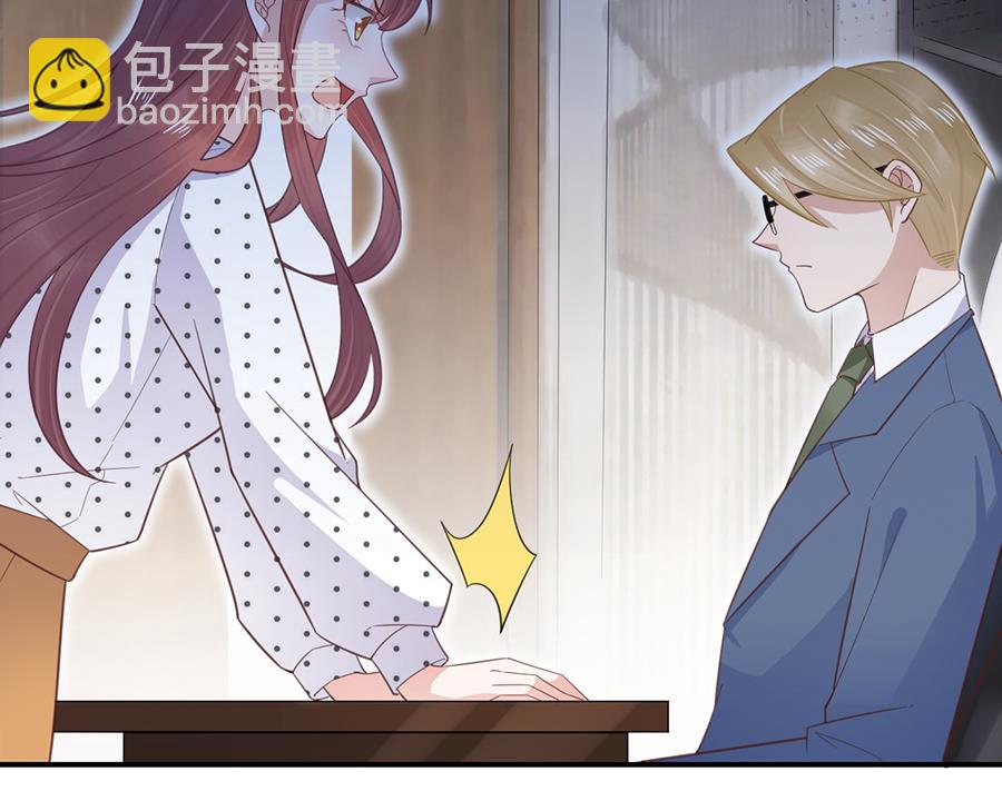 《盛世甜爱易少的小萌妻》第5话 答应求婚 第16页