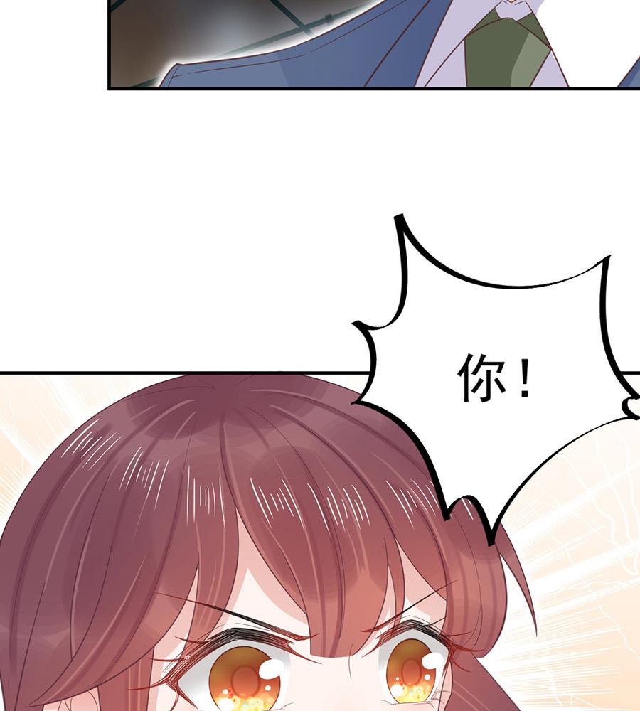 《盛世甜爱易少的小萌妻》第5话 答应求婚 第18页