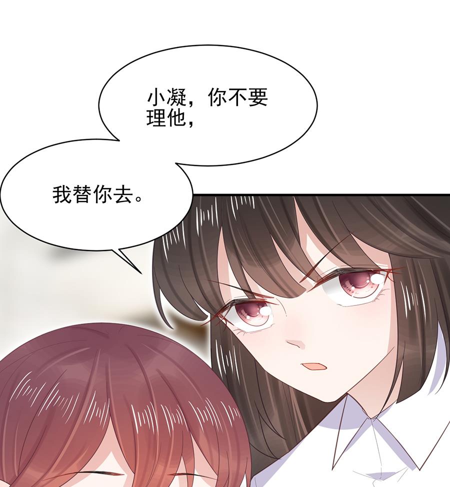 《盛世甜爱易少的小萌妻》第5话 答应求婚 第1页