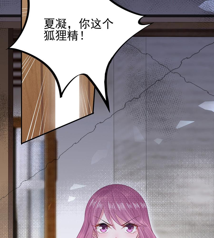 《盛世甜爱易少的小萌妻》第5话 答应求婚 第20页