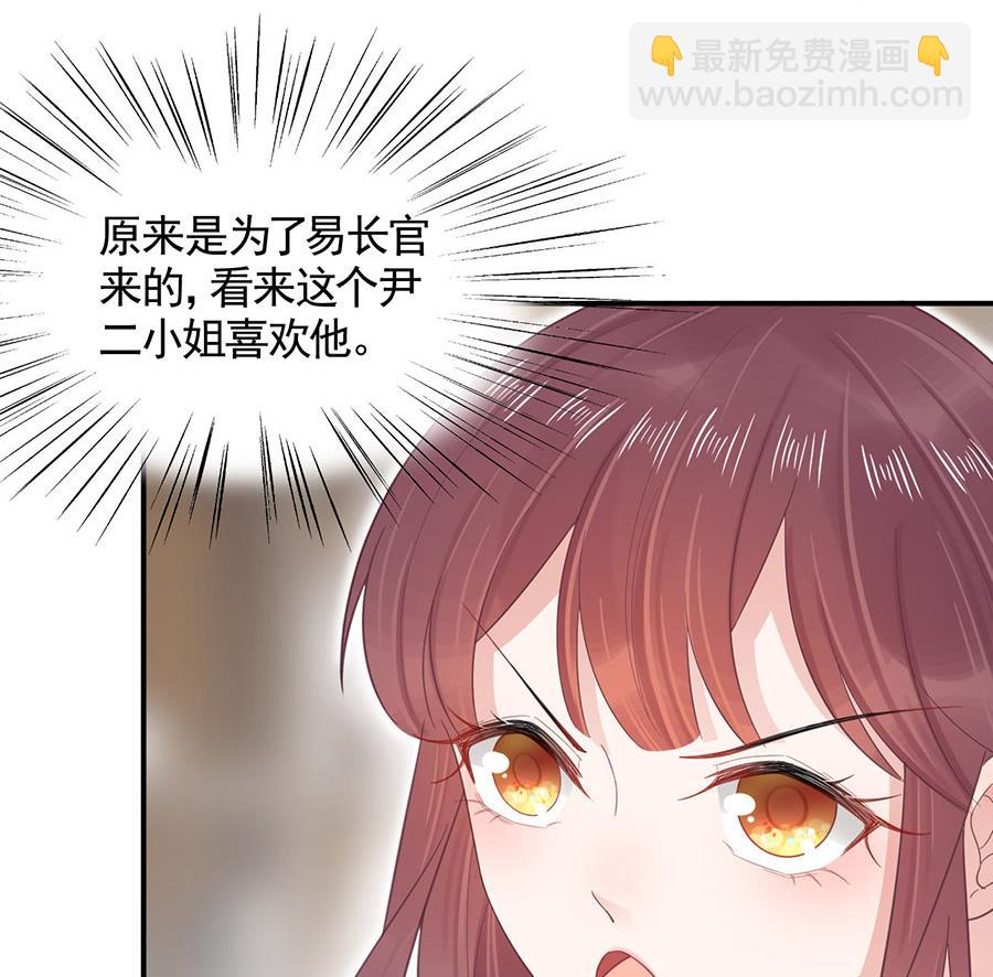 《盛世甜爱易少的小萌妻》第5话 答应求婚 第29页