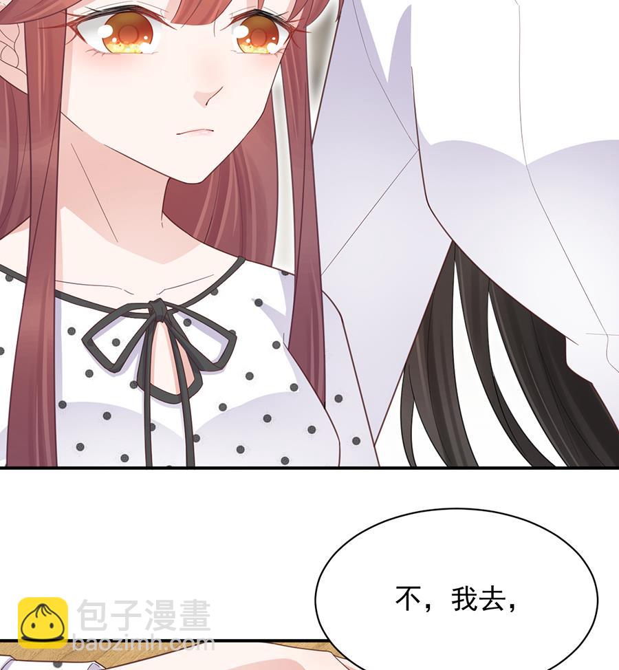 《盛世甜爱易少的小萌妻》第5话 答应求婚 第2页
