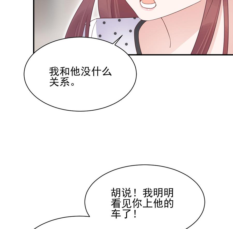 《盛世甜爱易少的小萌妻》第5话 答应求婚 第30页