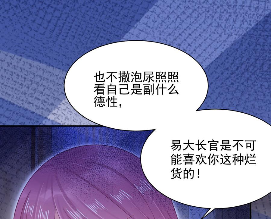 《盛世甜爱易少的小萌妻》第5话 答应求婚 第32页