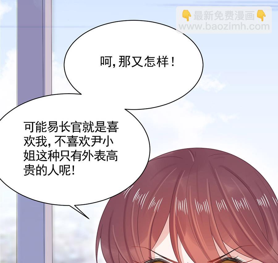 《盛世甜爱易少的小萌妻》第5话 答应求婚 第35页
