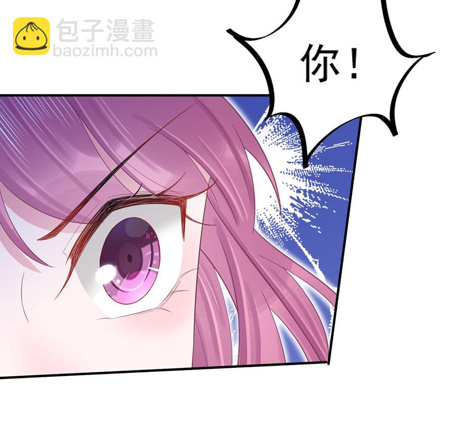 《盛世甜爱易少的小萌妻》第5话 答应求婚 第37页