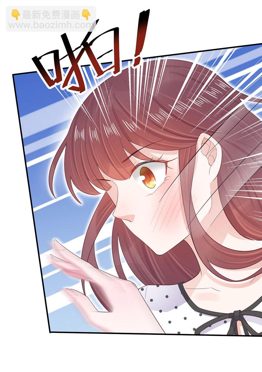 《盛世甜爱易少的小萌妻》第5话 答应求婚 第38页