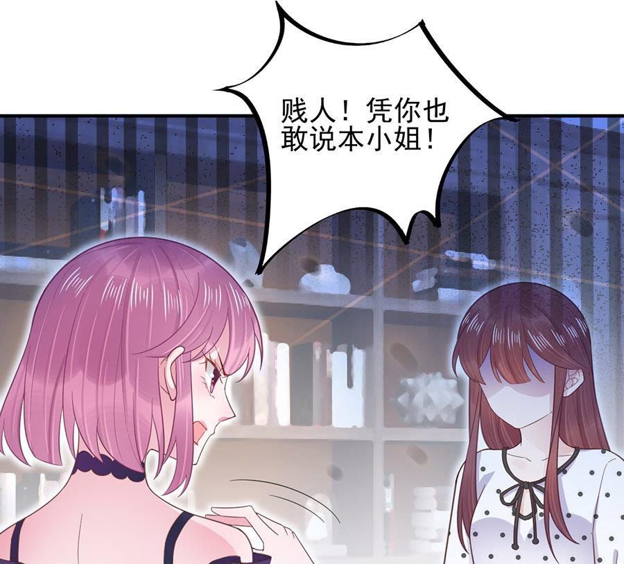 《盛世甜爱易少的小萌妻》第5话 答应求婚 第39页