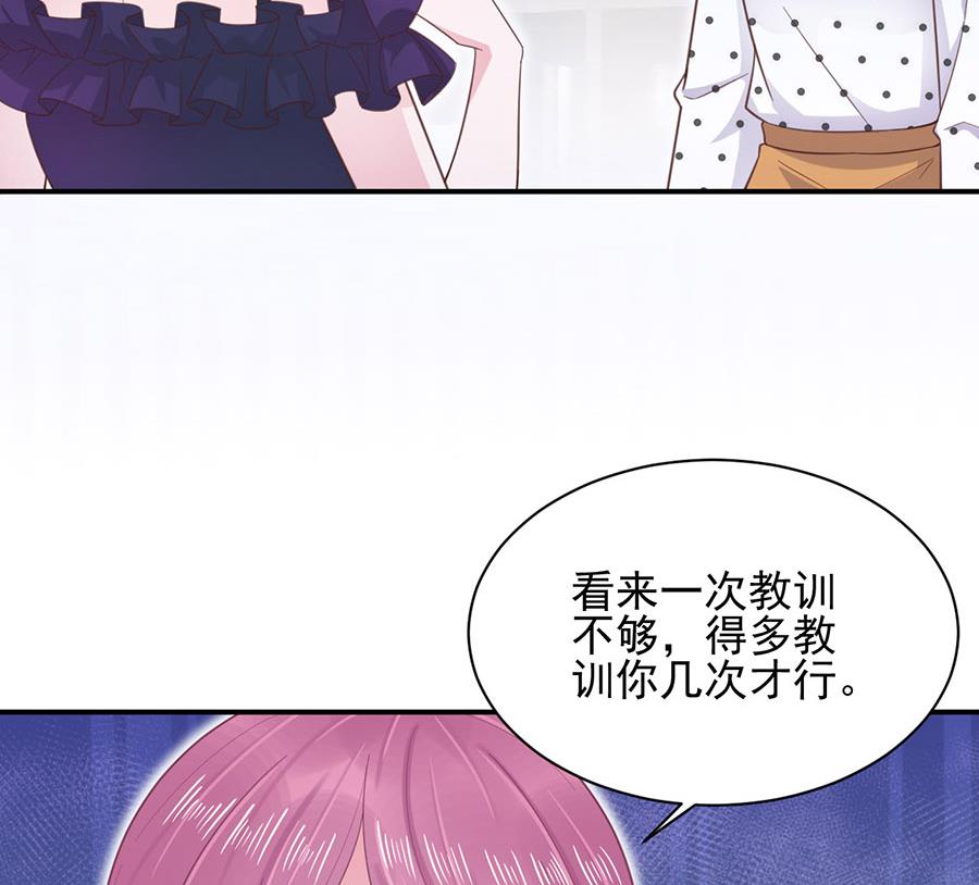 《盛世甜爱易少的小萌妻》第5话 答应求婚 第40页