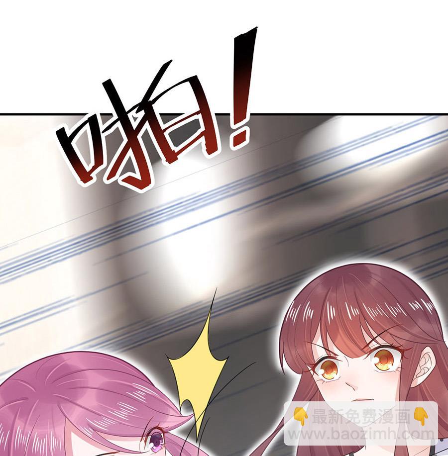 《盛世甜爱易少的小萌妻》第5话 答应求婚 第42页