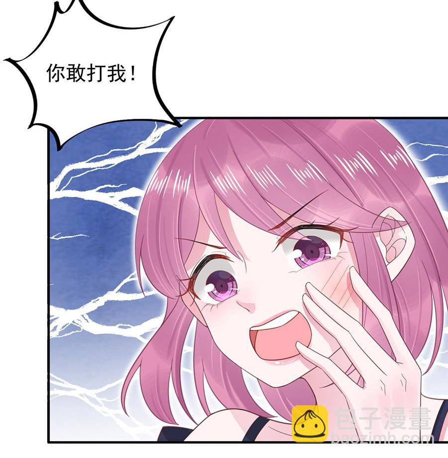 《盛世甜爱易少的小萌妻》第5话 答应求婚 第44页