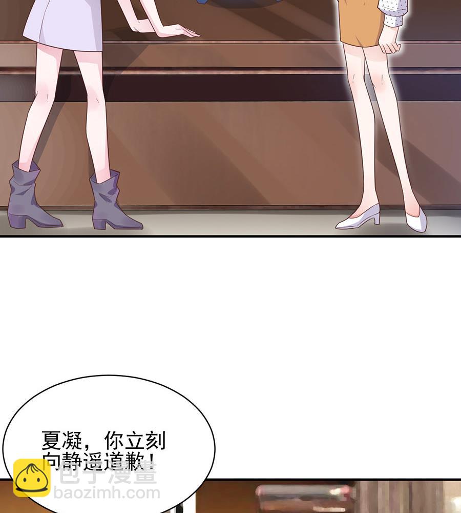 《盛世甜爱易少的小萌妻》第5话 答应求婚 第46页