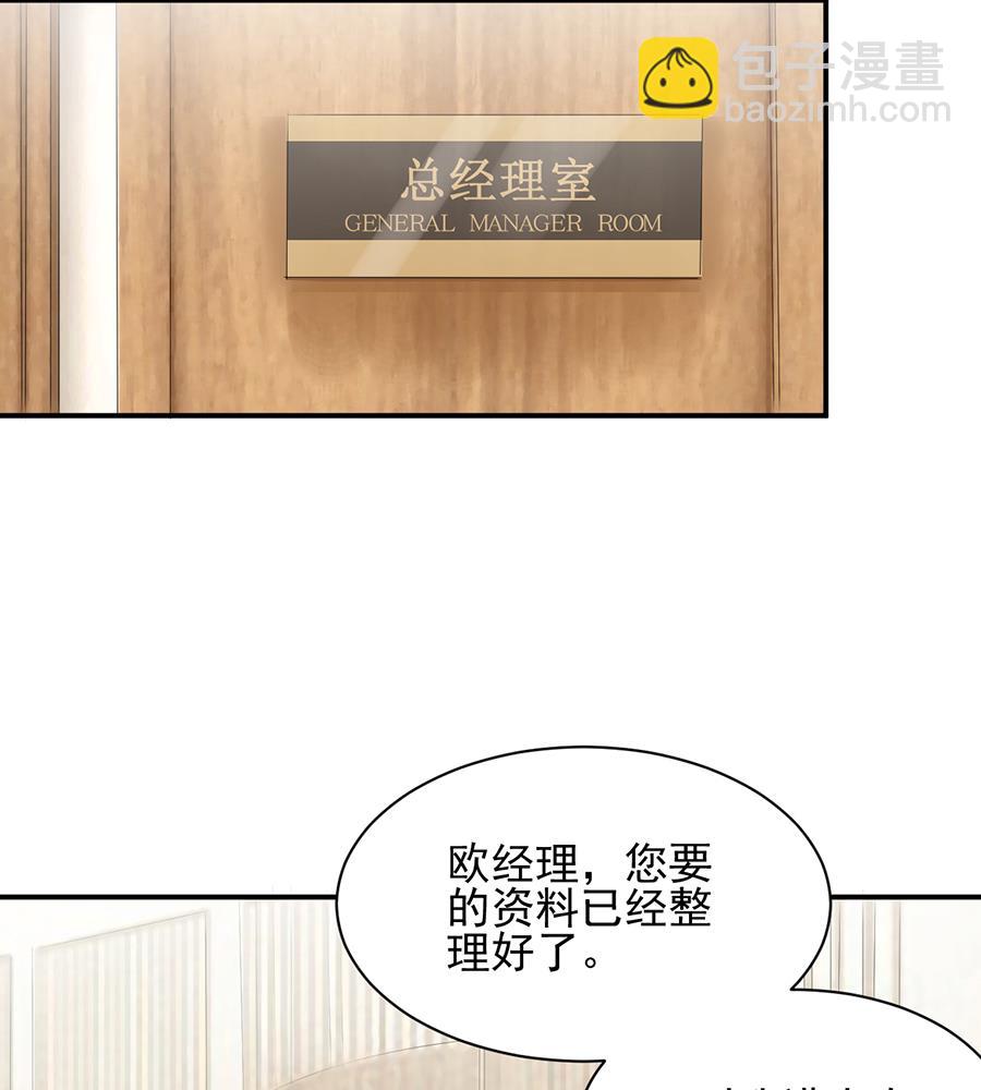 《盛世甜爱易少的小萌妻》第5话 答应求婚 第7页