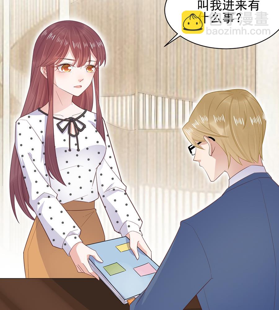 《盛世甜爱易少的小萌妻》第5话 答应求婚 第8页