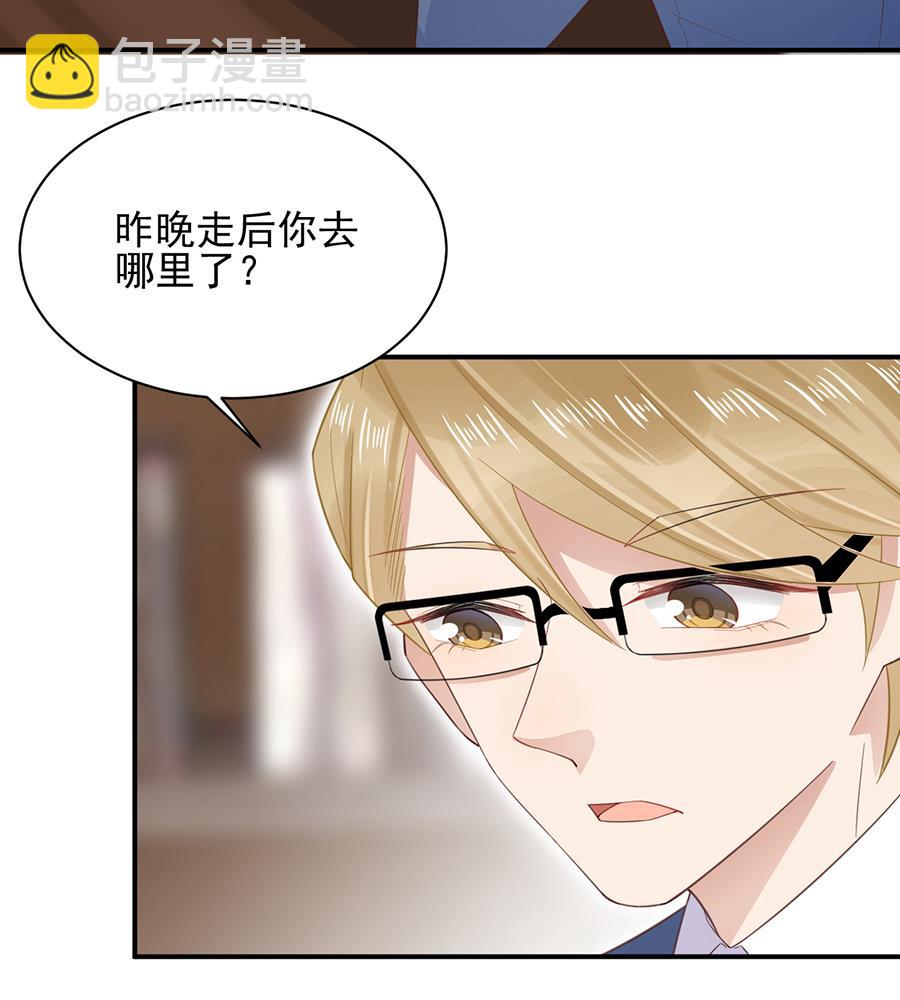 《盛世甜爱易少的小萌妻》第5话 答应求婚 第9页