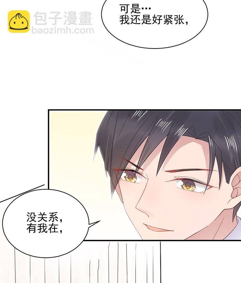 《盛世甜爱易少的小萌妻》第8话 怎么能找这样的女人！ 第10页
