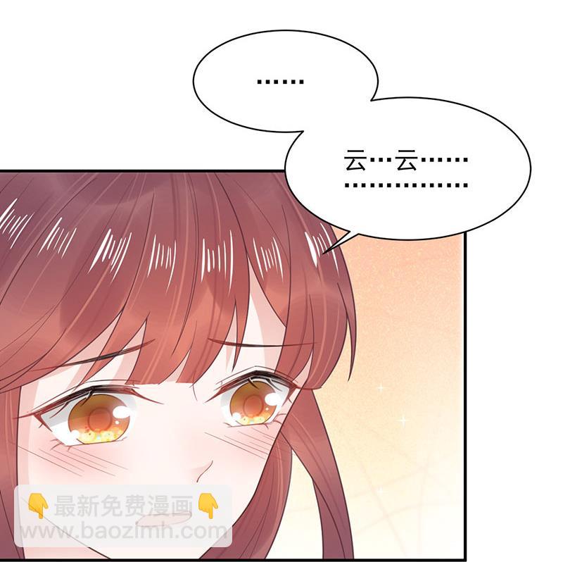 《盛世甜爱易少的小萌妻》第8话 怎么能找这样的女人！ 第13页