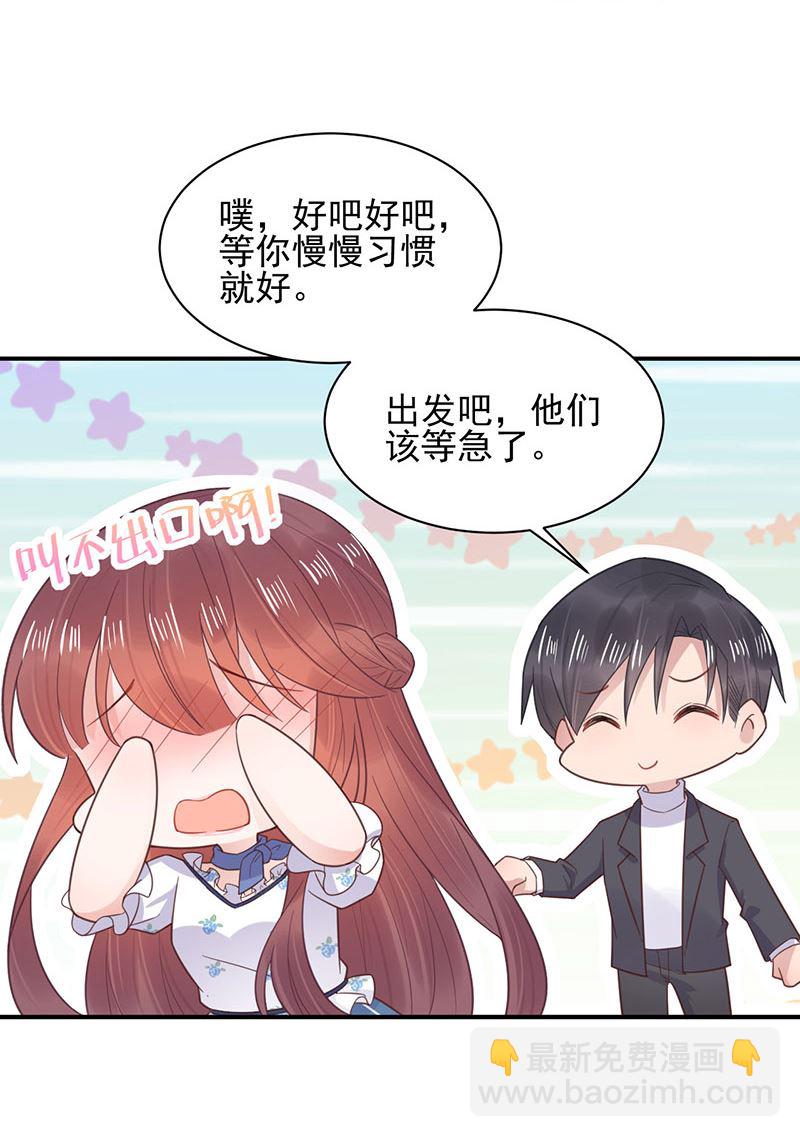 《盛世甜爱易少的小萌妻》第8话 怎么能找这样的女人！ 第14页