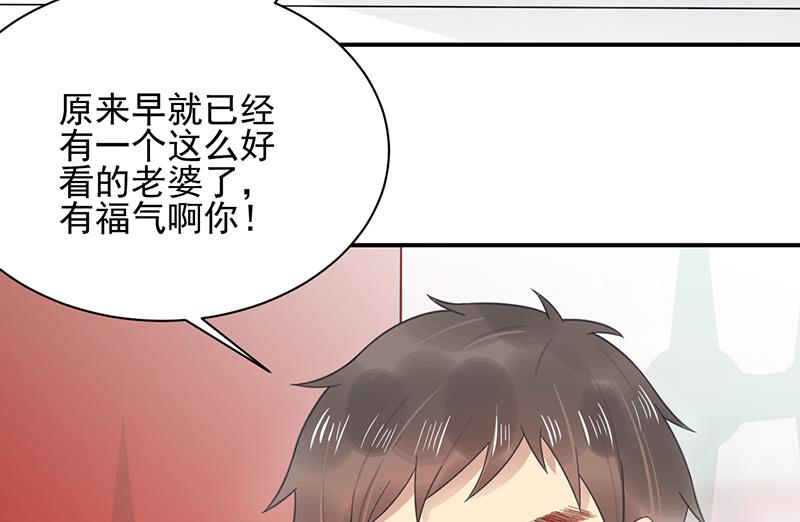 《盛世甜爱易少的小萌妻》第8话 怎么能找这样的女人！ 第19页