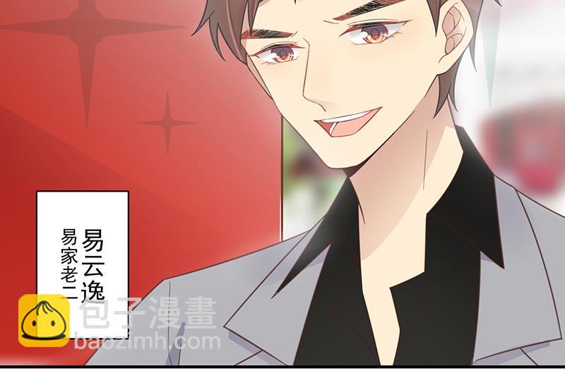 《盛世甜爱易少的小萌妻》第8话 怎么能找这样的女人！ 第20页