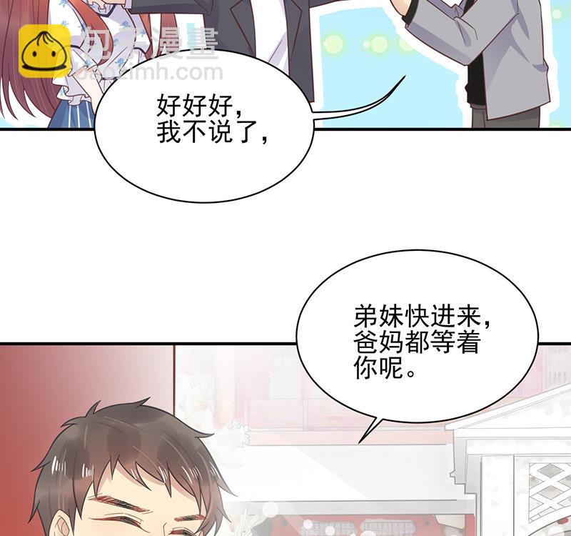 《盛世甜爱易少的小萌妻》第8话 怎么能找这样的女人！ 第22页