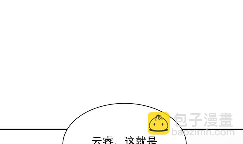 《盛世甜爱易少的小萌妻》第8话 怎么能找这样的女人！ 第24页
