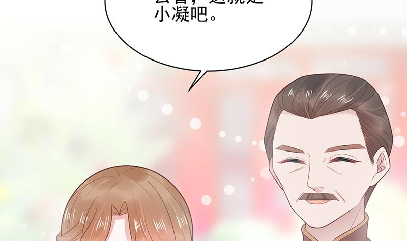 《盛世甜爱易少的小萌妻》第8话 怎么能找这样的女人！ 第25页