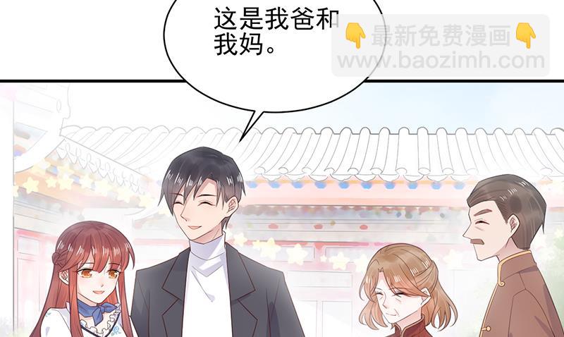 《盛世甜爱易少的小萌妻》第8话 怎么能找这样的女人！ 第28页