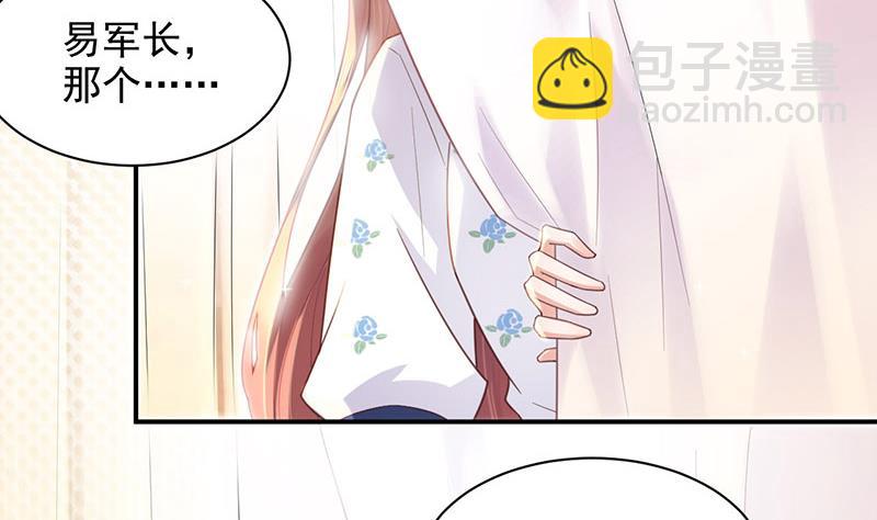 《盛世甜爱易少的小萌妻》第8话 怎么能找这样的女人！ 第2页