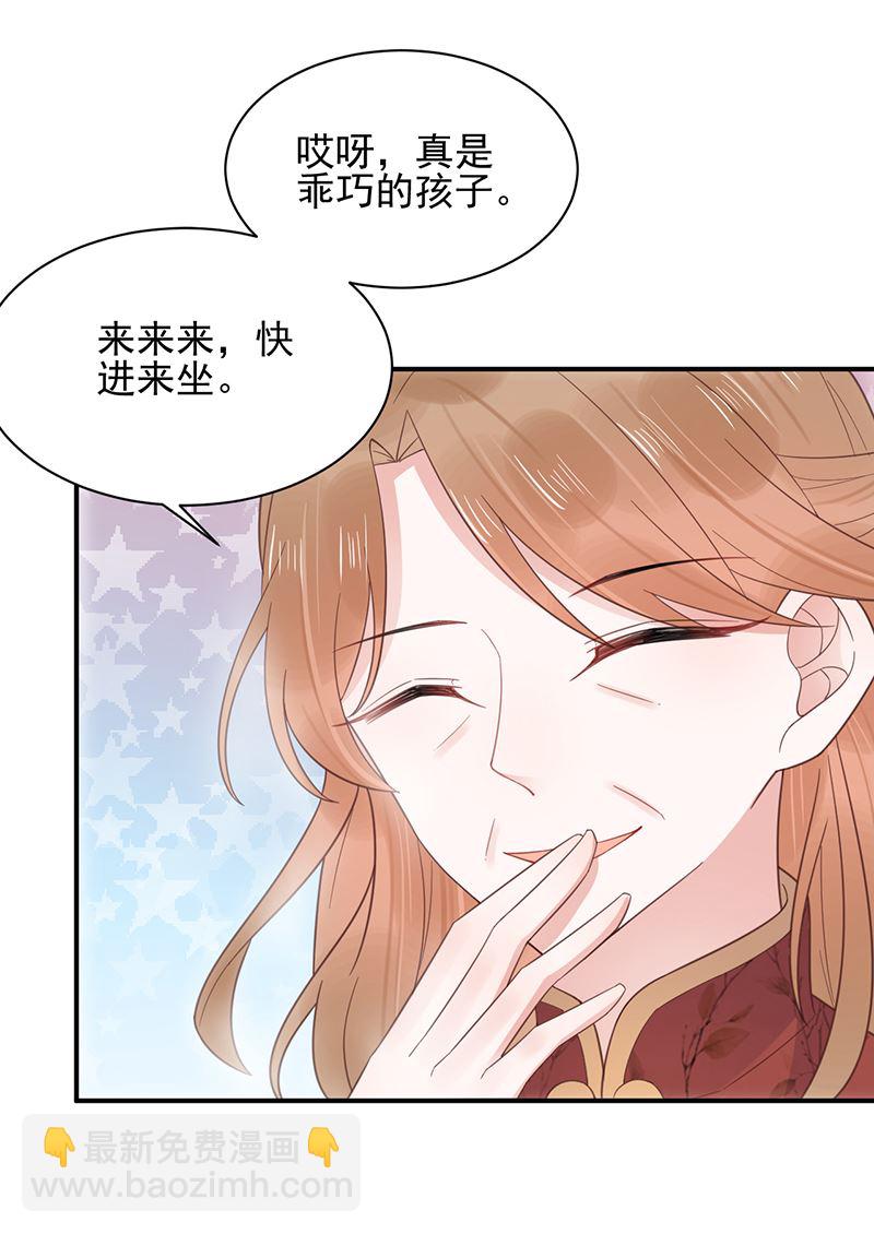 《盛世甜爱易少的小萌妻》第8话 怎么能找这样的女人！ 第30页
