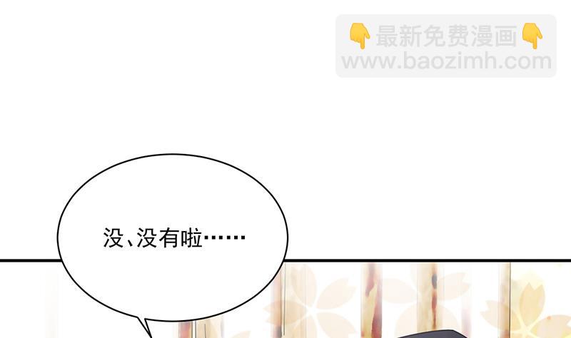 《盛世甜爱易少的小萌妻》第8话 怎么能找这样的女人！ 第34页