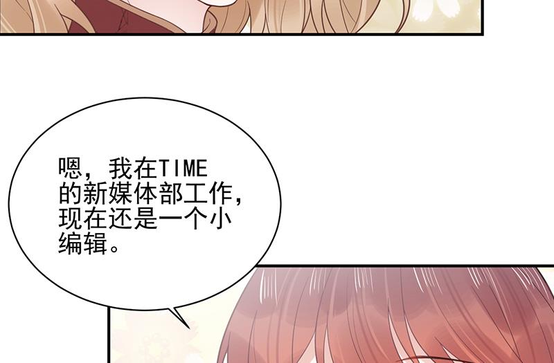 《盛世甜爱易少的小萌妻》第8话 怎么能找这样的女人！ 第38页