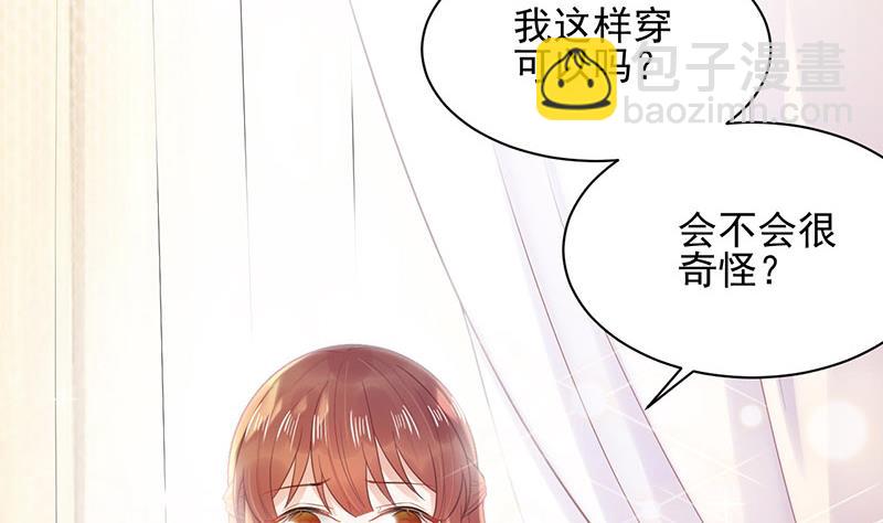 《盛世甜爱易少的小萌妻》第8话 怎么能找这样的女人！ 第3页