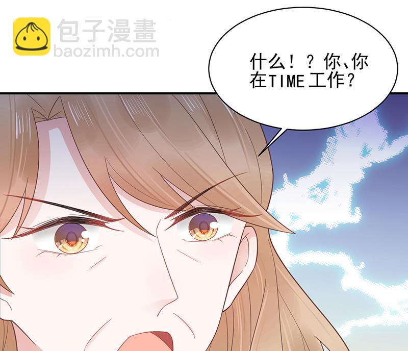 《盛世甜爱易少的小萌妻》第8话 怎么能找这样的女人！ 第40页