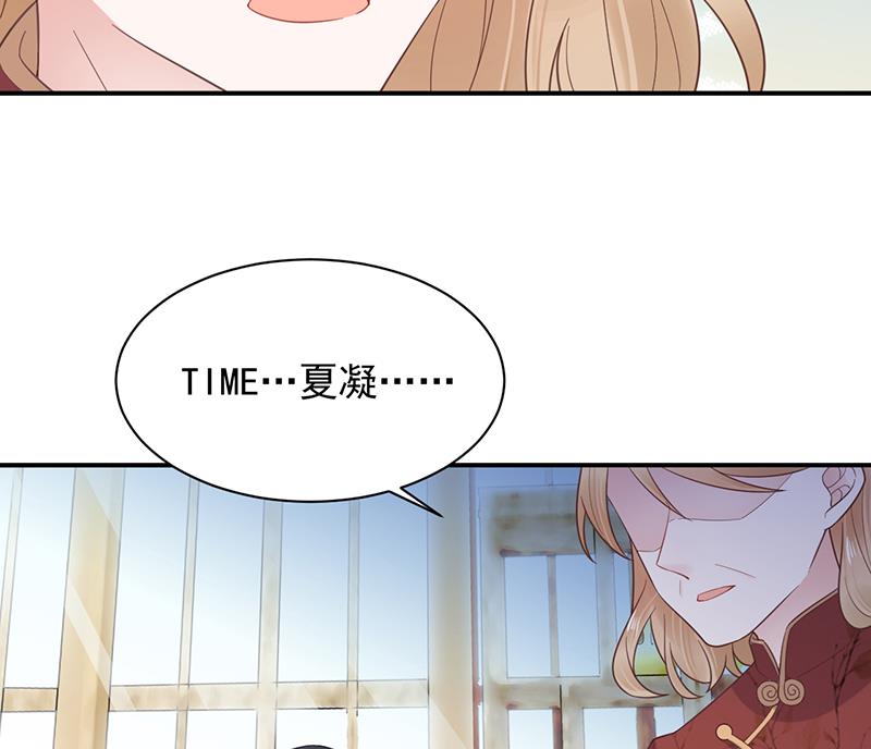 《盛世甜爱易少的小萌妻》第8话 怎么能找这样的女人！ 第41页