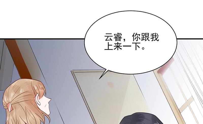 《盛世甜爱易少的小萌妻》第8话 怎么能找这样的女人！ 第43页
