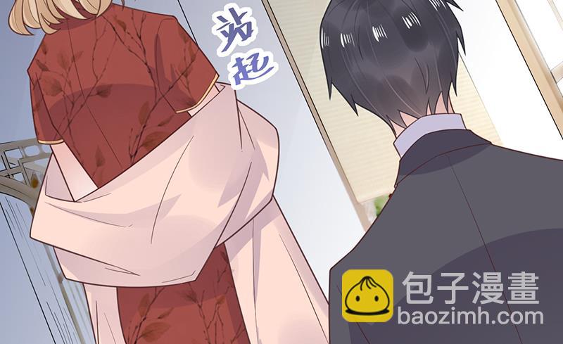 《盛世甜爱易少的小萌妻》第8话 怎么能找这样的女人！ 第44页