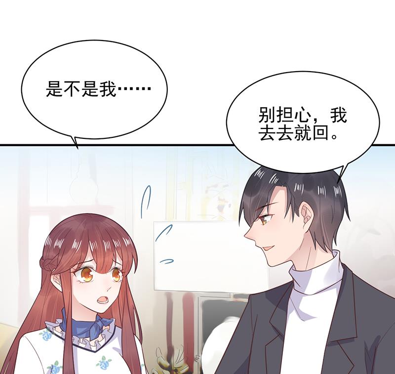 《盛世甜爱易少的小萌妻》第8话 怎么能找这样的女人！ 第46页