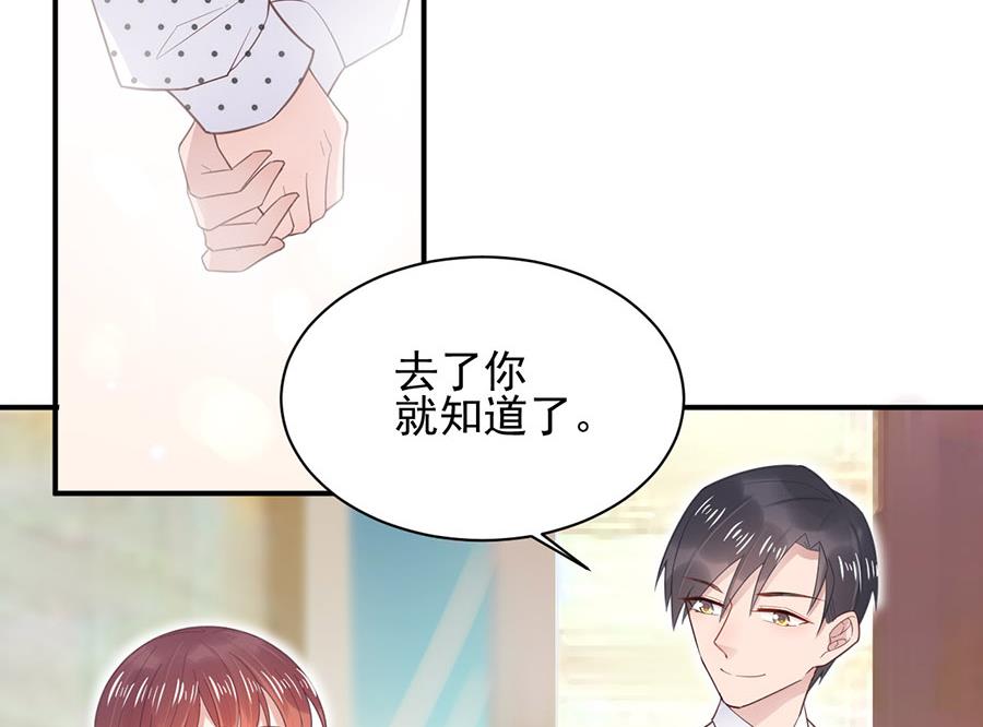 《盛世甜爱易少的小萌妻》第7话 居然就这样结婚了 第12页