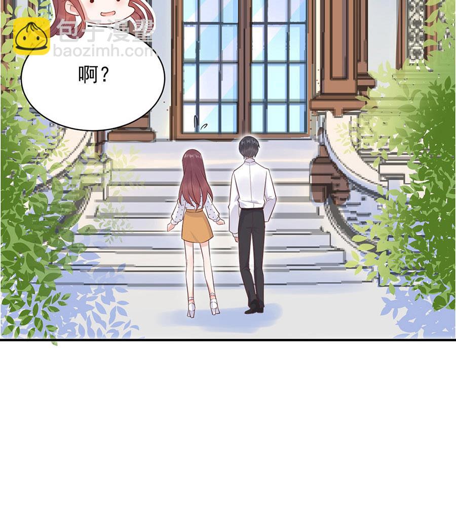 《盛世甜爱易少的小萌妻》第7话 居然就这样结婚了 第19页