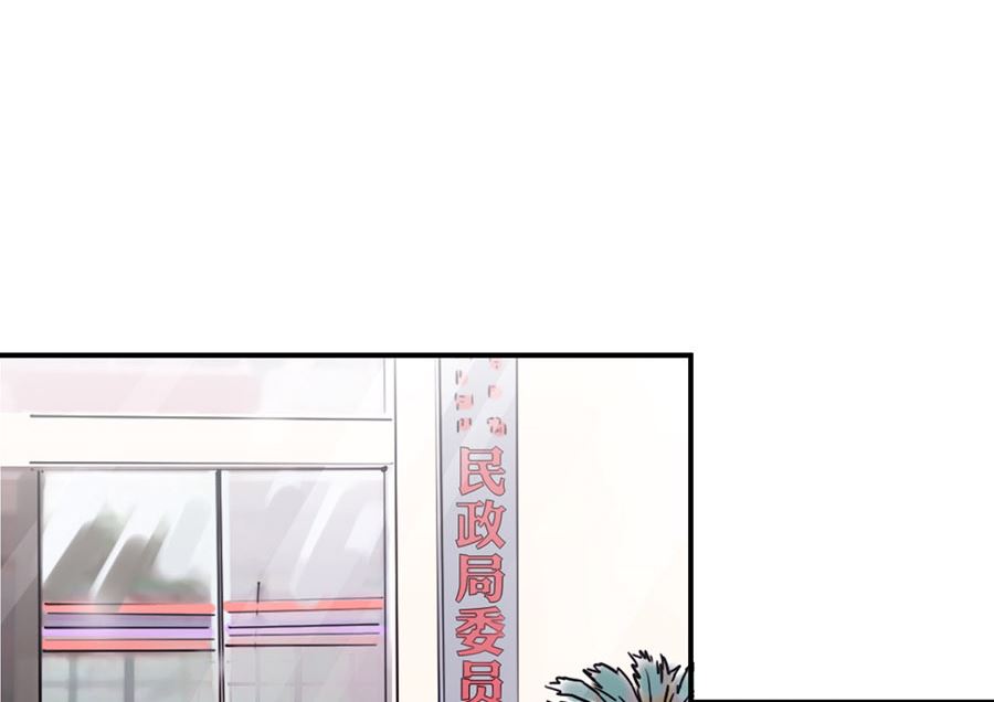 《盛世甜爱易少的小萌妻》第7话 居然就这样结婚了 第1页