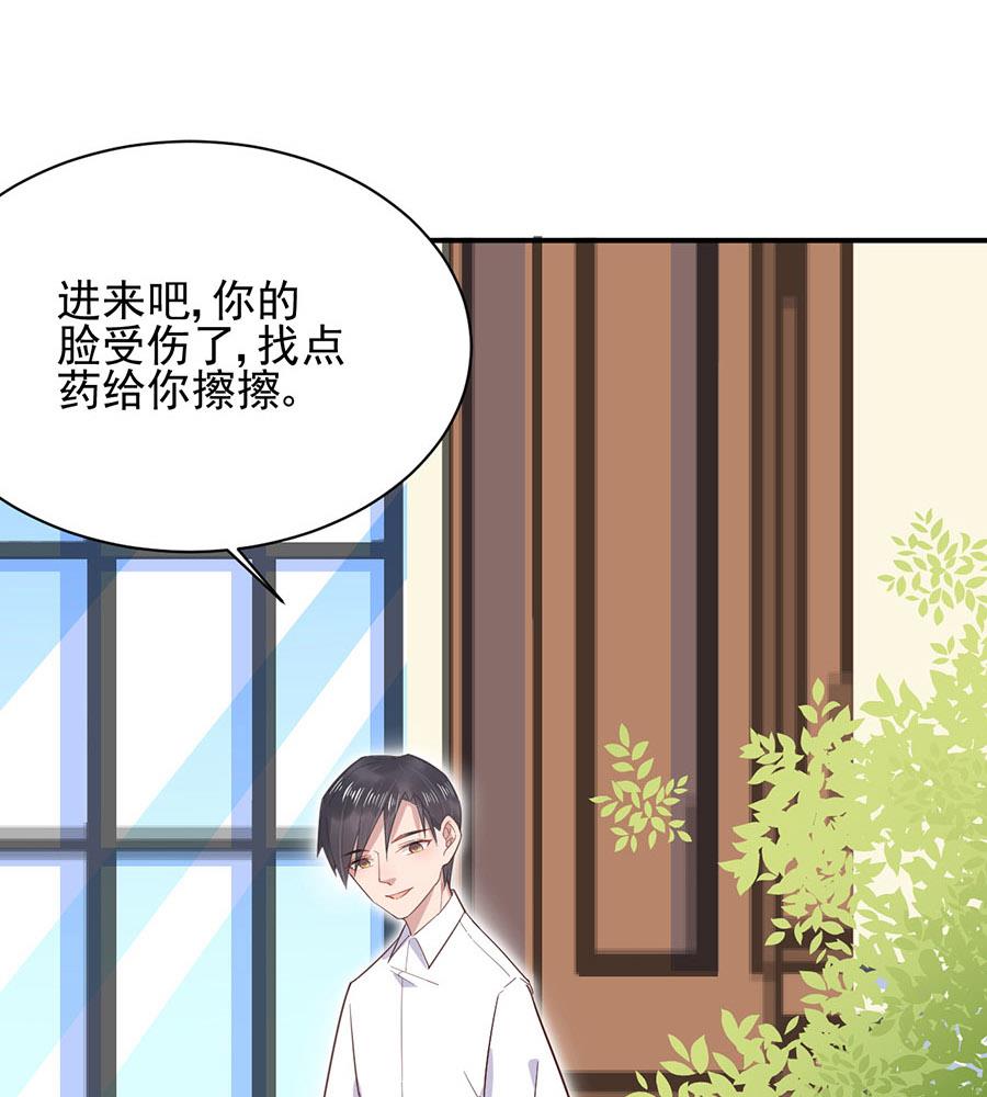 《盛世甜爱易少的小萌妻》第7话 居然就这样结婚了 第20页