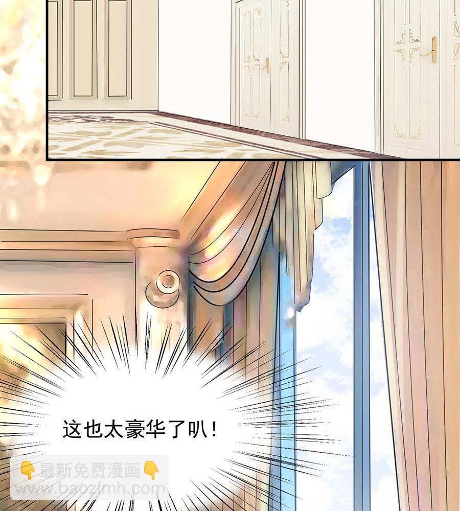 《盛世甜爱易少的小萌妻》第7话 居然就这样结婚了 第23页