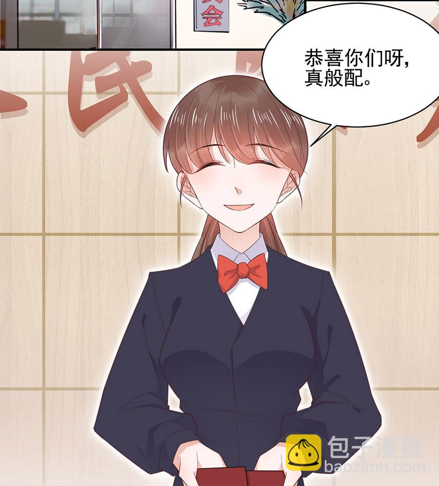 《盛世甜爱易少的小萌妻》第7话 居然就这样结婚了 第2页