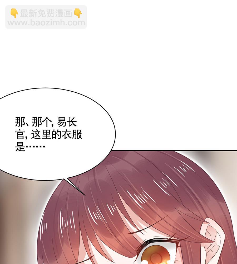 《盛世甜爱易少的小萌妻》第7话 居然就这样结婚了 第36页