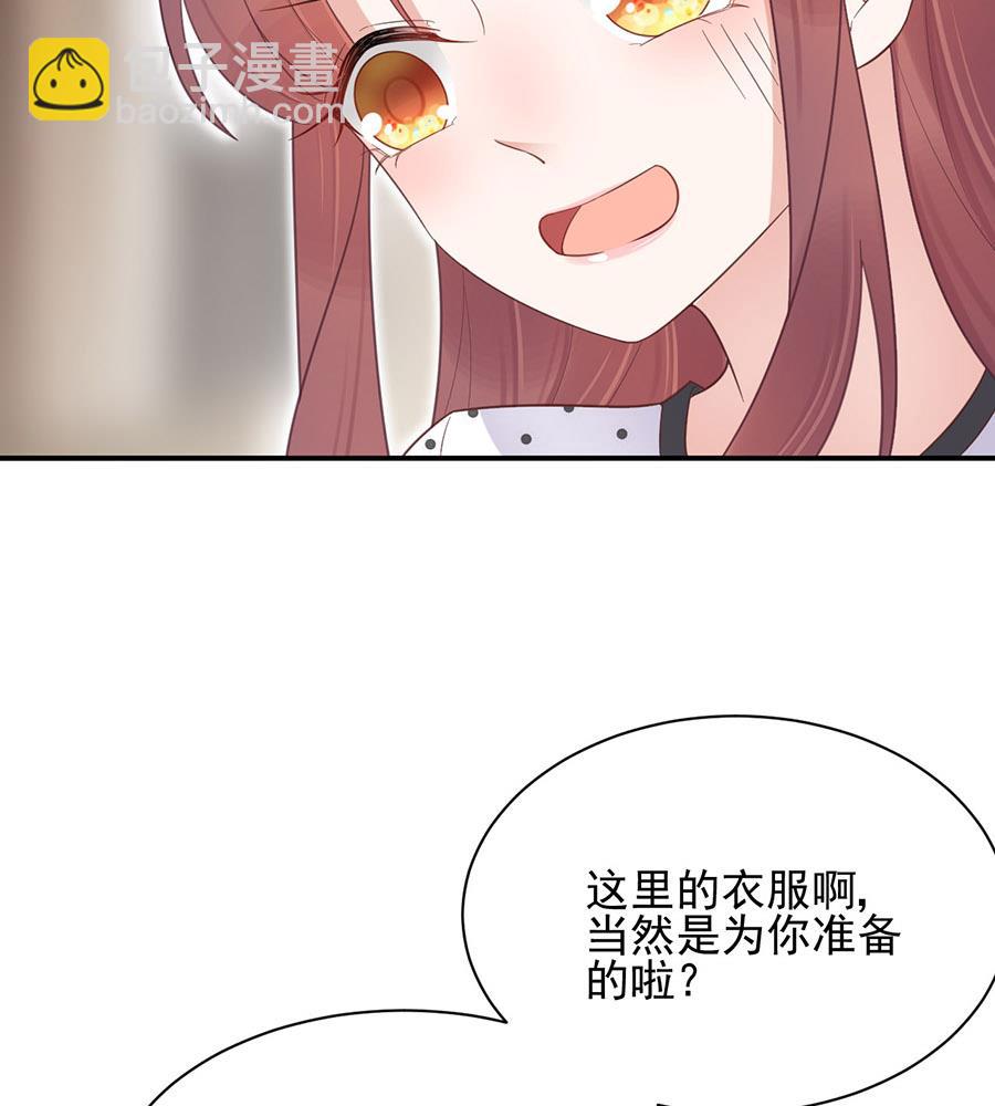 《盛世甜爱易少的小萌妻》第7话 居然就这样结婚了 第37页